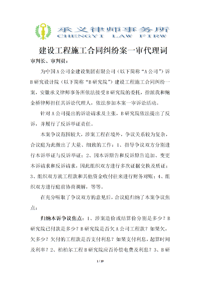 法律咨询服务:助力企业健康成长